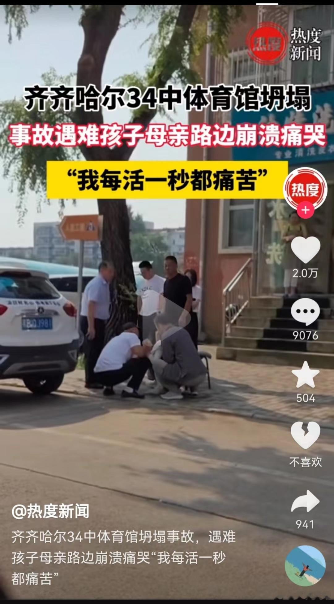 我就问一句，遇难者家属同意你们拍了吗？同意你们发布了吗？别人的痛彻心扉是你们的流