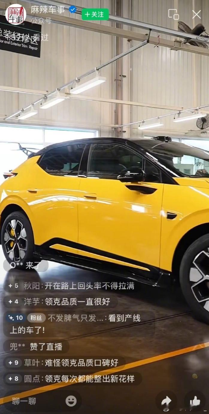 领克高管直播泄密新车克工厂探访直播中，镜头意外拍到一台从未正式曝光、带大尾翼的全