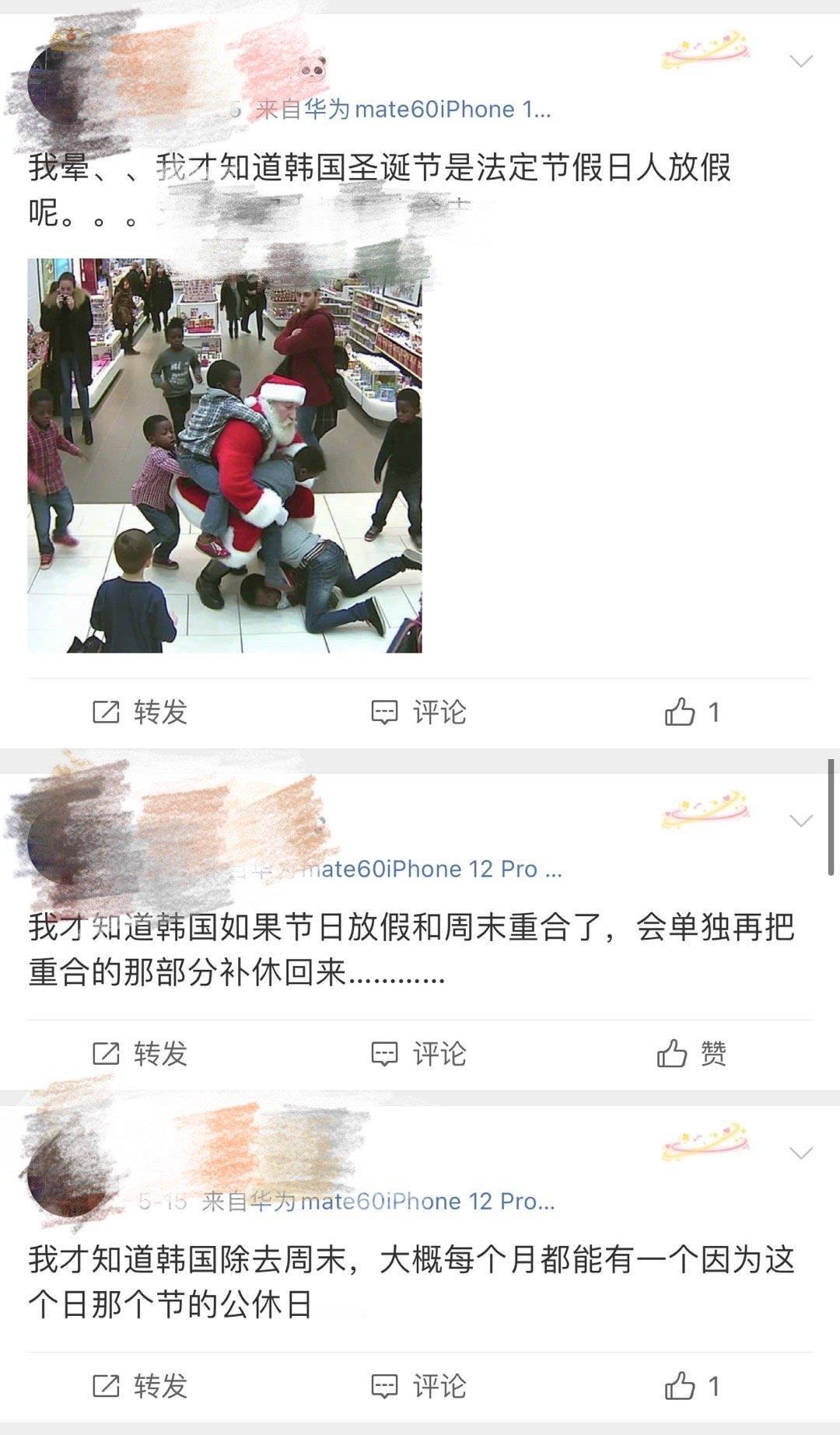 #今年中秋放假3天需调休# 🇰🇷hg人你们是会“偷”的，头一次竟有点羡慕他们
