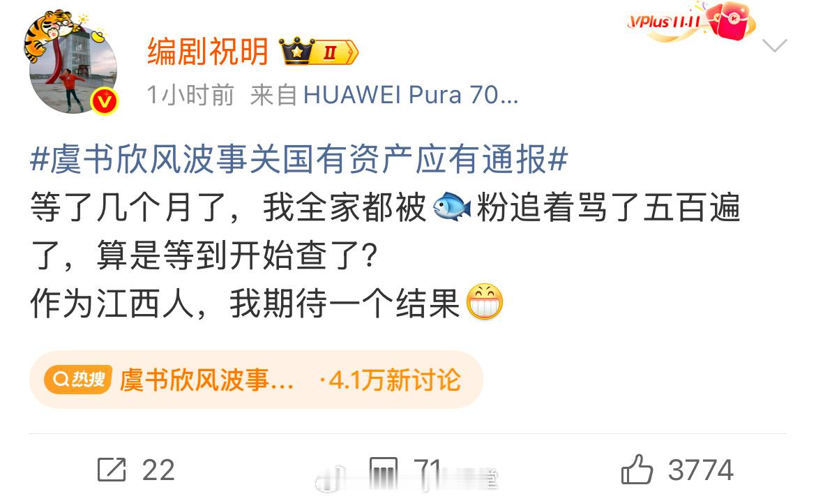旋风少女编剧祝明再次发文倒油虞书欣，这是[哆啦A梦吃惊] ​​​