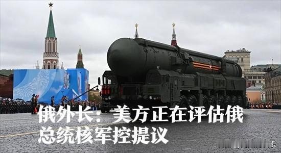 俄外长称美方正在评估普京核军控提议，重申俄乌冲突核心条件‌

‌   据外媒报道