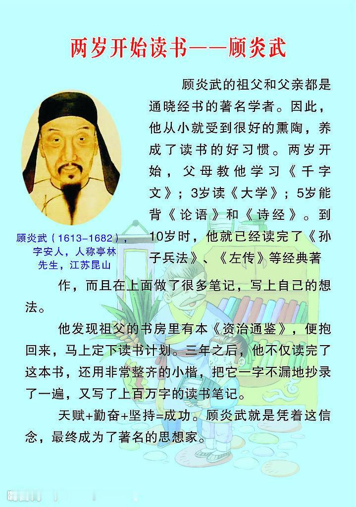 “清朝最倔老书生”顾炎武：亡国那年他45岁，拒绝剃发、拒食清粟、拒写颂文——却用