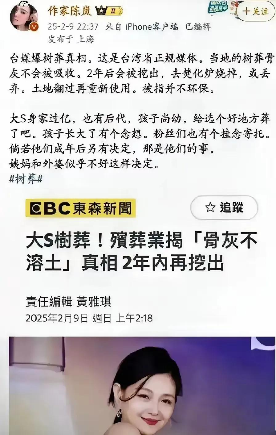 死了为何还要“挫骨扬灰”？小S一点都不爱她这个姐姐，大S从未公开透露过自己去世后