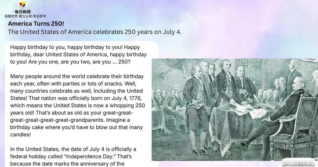 美国250岁生日，为什么是7月4日？
7月4日是美国的 Independence
