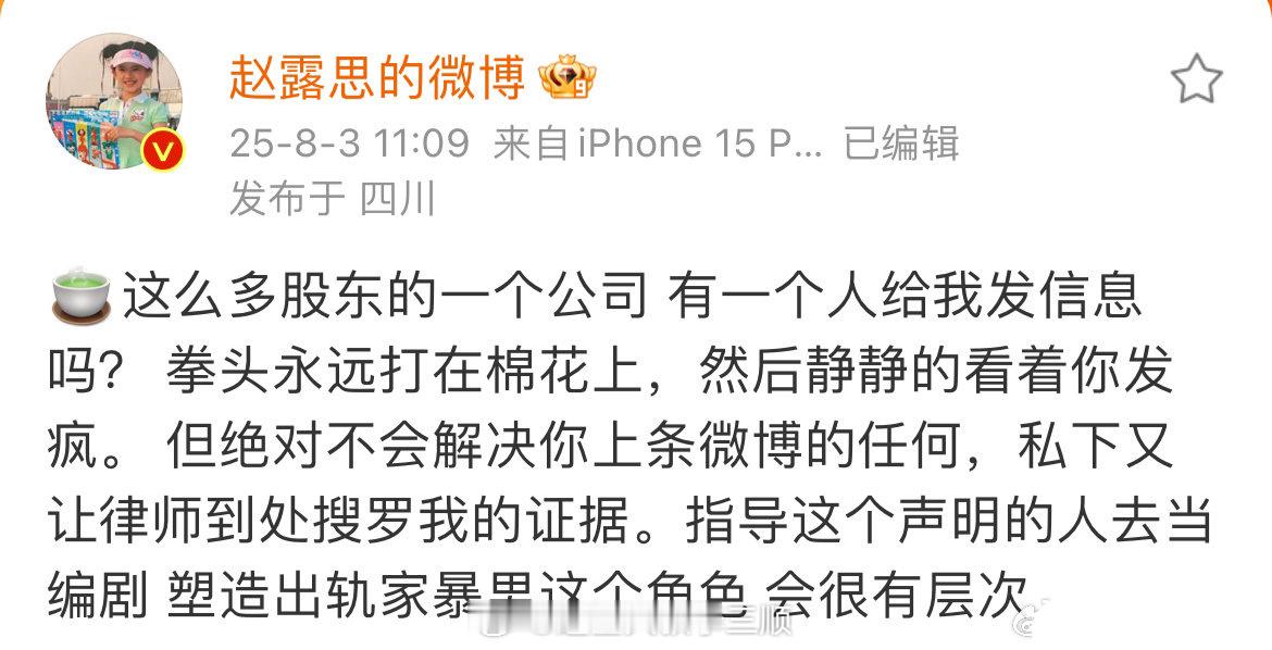 赵露思转发银河酷娱声明赵露思 宇宙怎么不是你徐喆的呢赵露思再评论回应，称银河酷娱