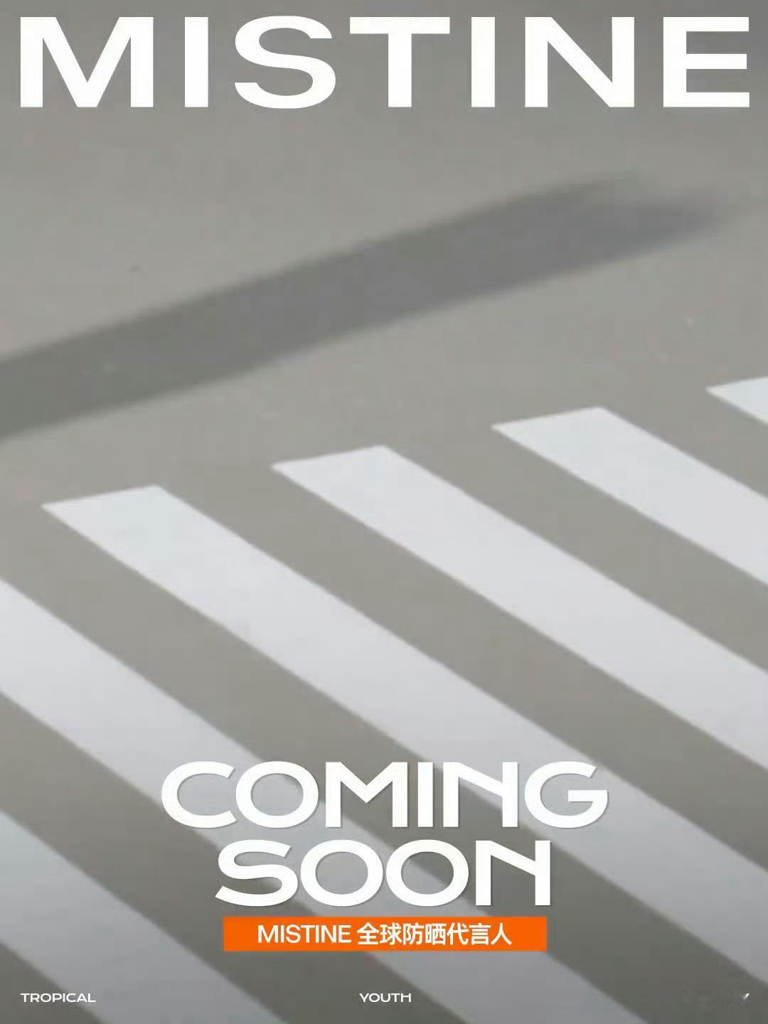 丁禹兮新商务预热啦！大帅哥开年顺顺顺