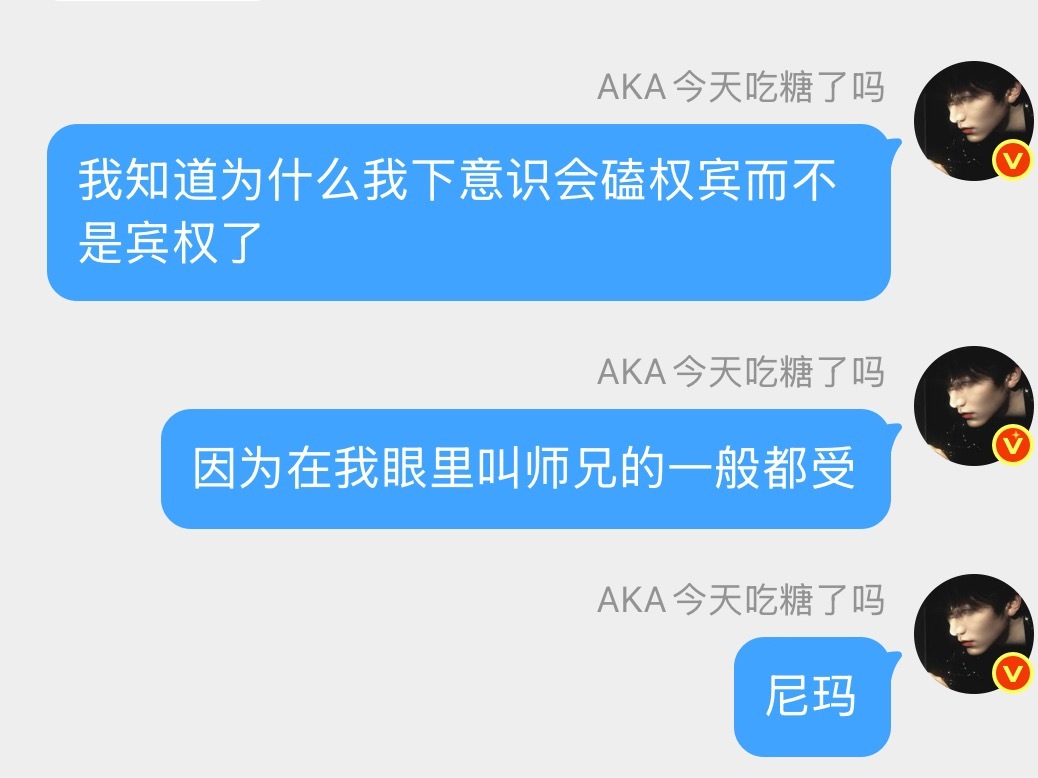 大师 我悟了 