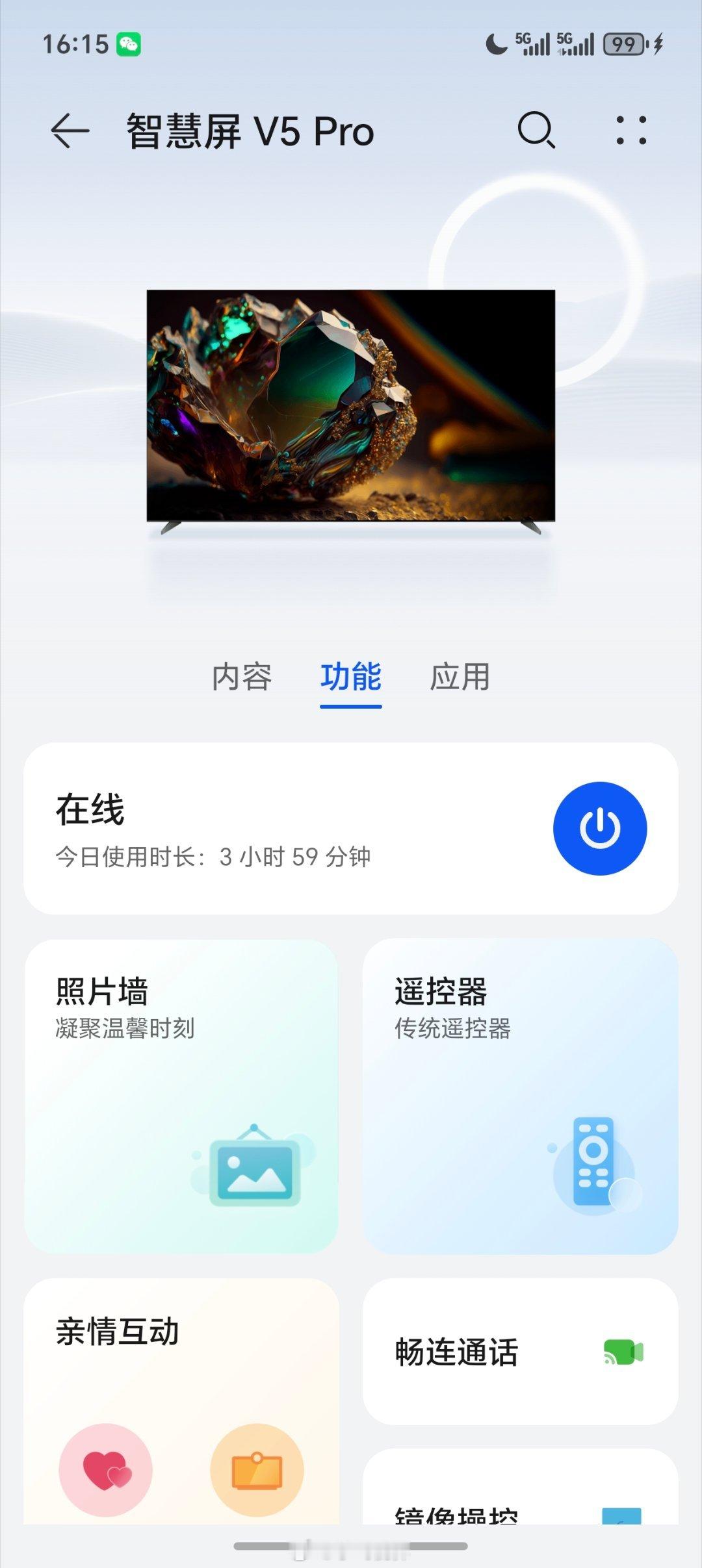 电视搭载AI能做什么电视AI不是单一功能，而是多个层面的升级：第一层是交互。从按