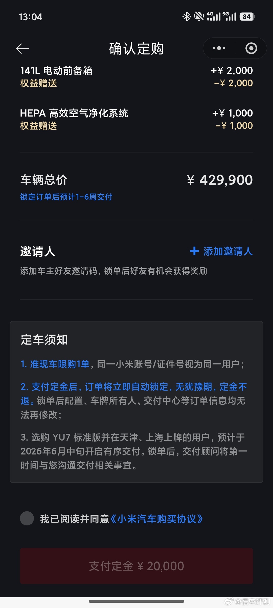新款小米YU7交付周期曝光现在可以直接锁单，1-6周即交付！ 