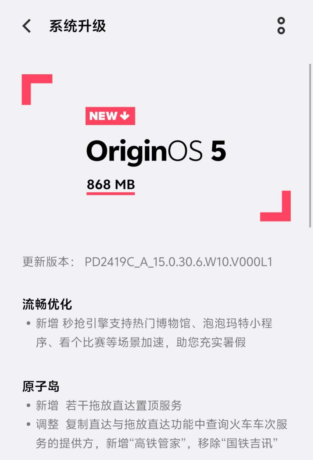vivo  X200Promini的最新版本来啦，除了影像方面，其他基本和X20