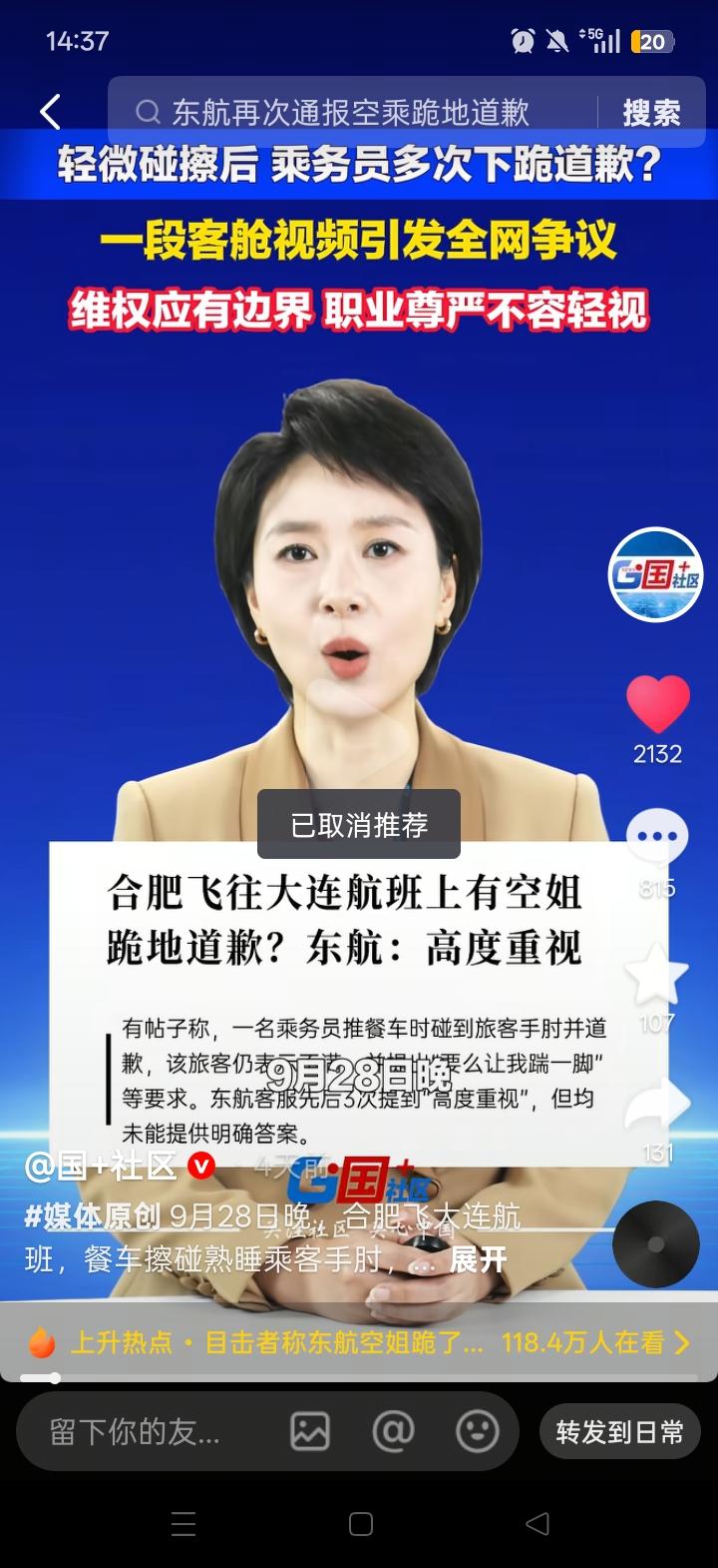 近日，刷到网友分享的视频，引发热议！9 月28 日，合肥飞往大连的航班上，就因为