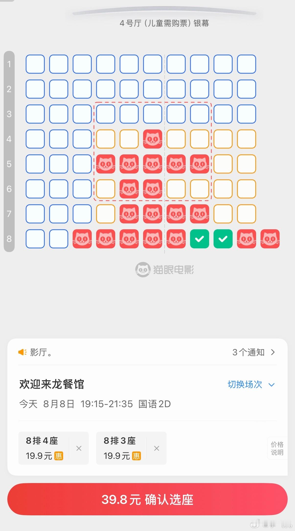 《欢迎来龙餐馆》的票价划算到我以为是猫眼系统出了bug，打开淘票票发现都是不到2