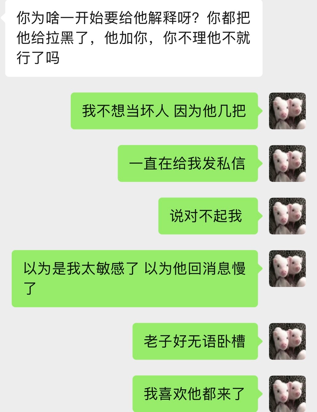 该被笑的是你吧妹妹 