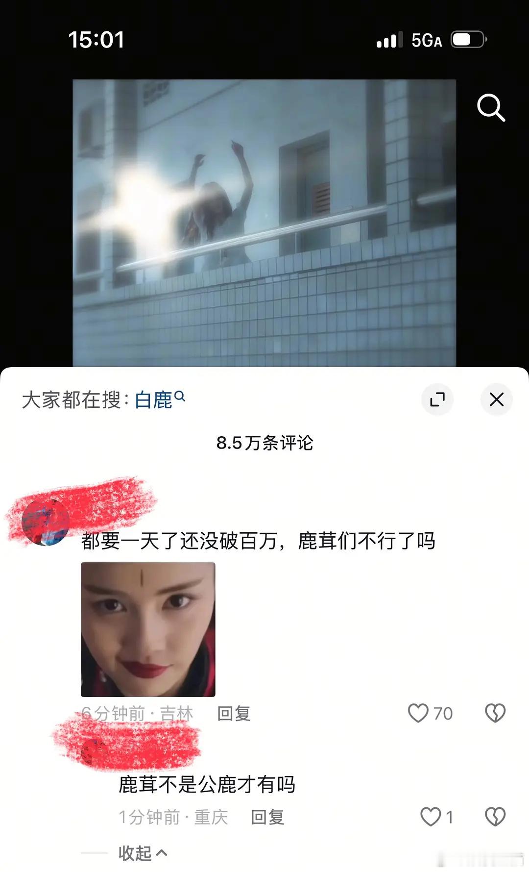 🍍新🫘评论区粉丝没完全控住 看见🫘人团建了等待工作室删评中 昨晚还是9点几