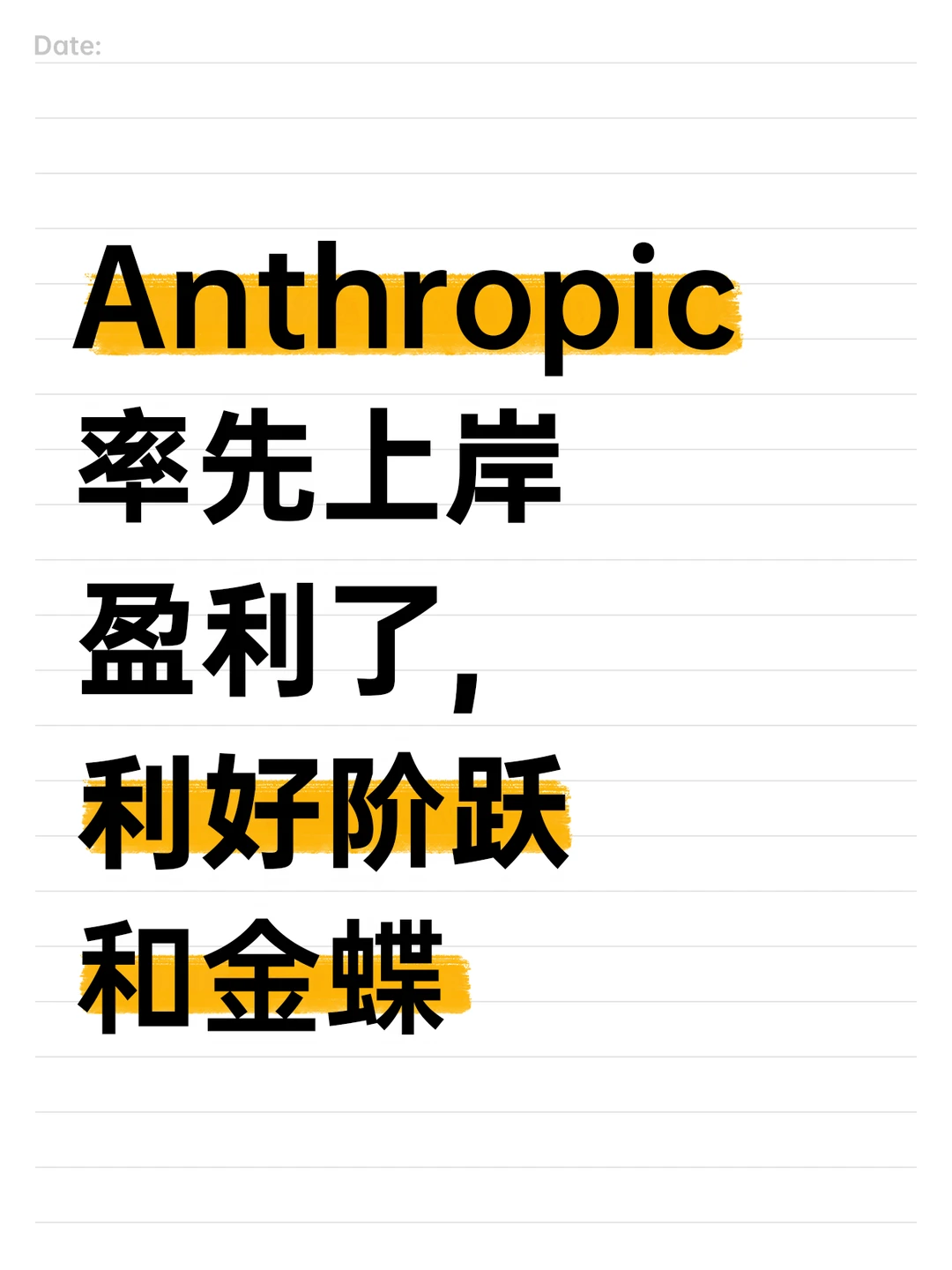 阶跃股东名单里，又多了个狠角色