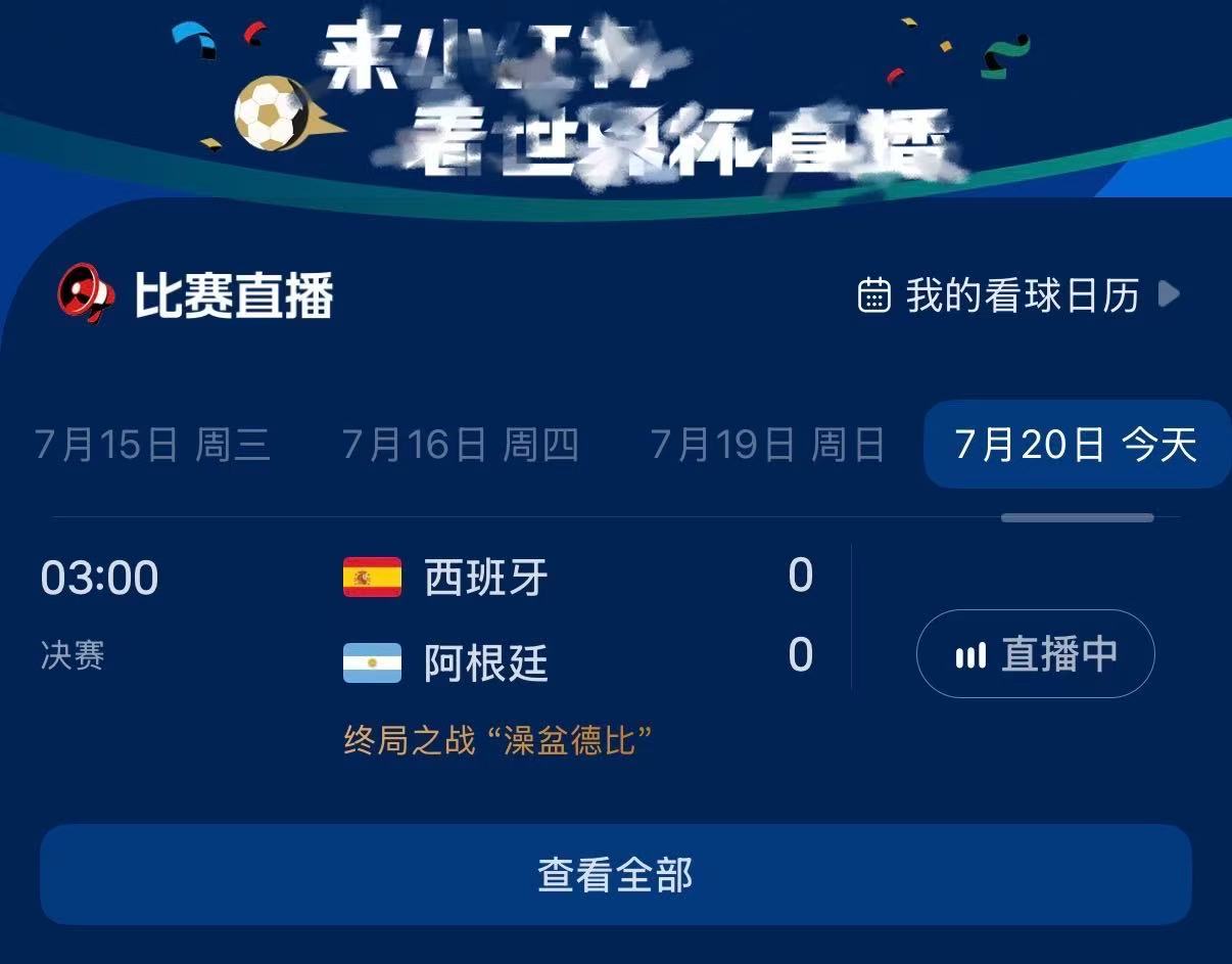 西班牙控球好强全队传球衔接流畅默契，极致传控看得太舒服，每一脚转移都恰到好处，攻