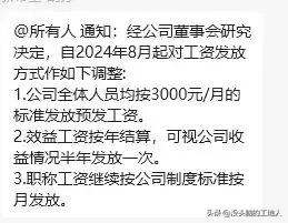 意料之中的事，该来的总会来的，躲也躲不掉！
公司通知一出，大家都出乎意料的平静，