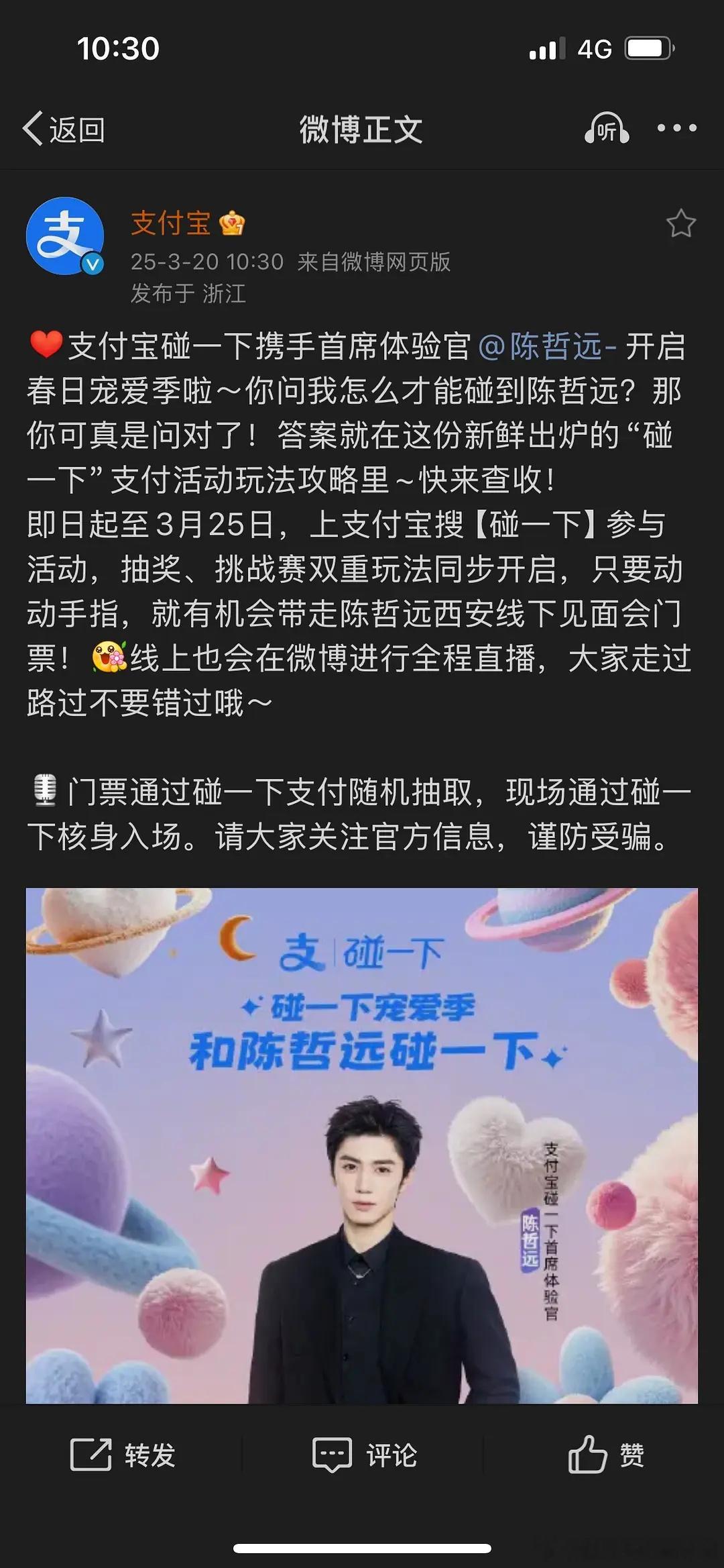 这不会是发红包红利吧 ​​​