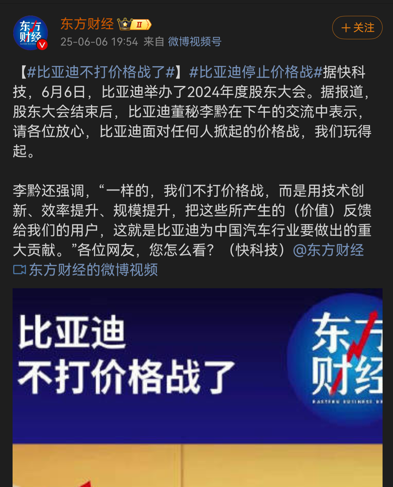 原来是这个原因，所以才会说出来，面对任何人掀起的价格战，玩得起… ​​​