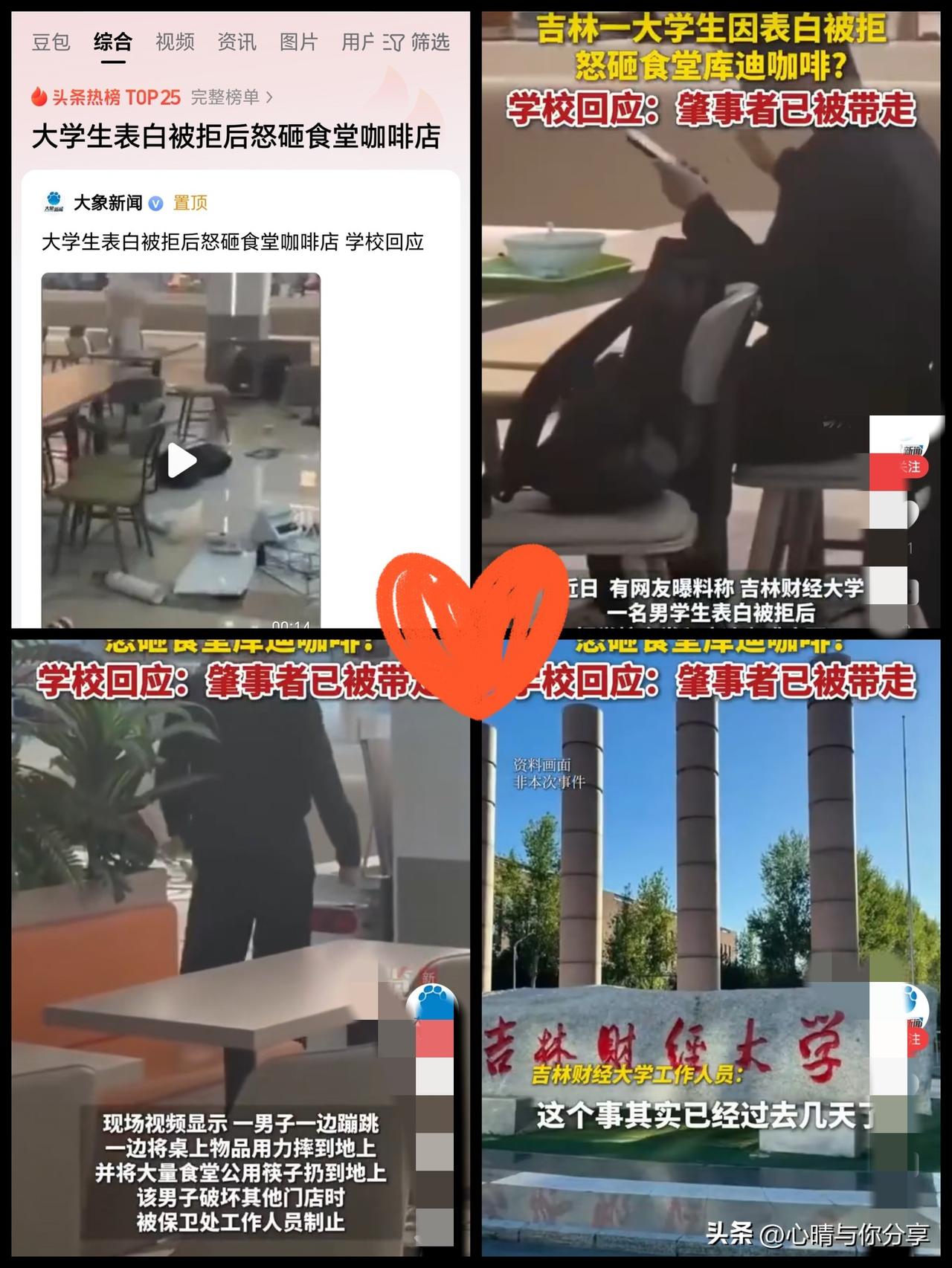 吉林财大这位男同学的父母此刻可能也是恨铁不成钢了吧，
没想到好不容易培养的宝贝儿