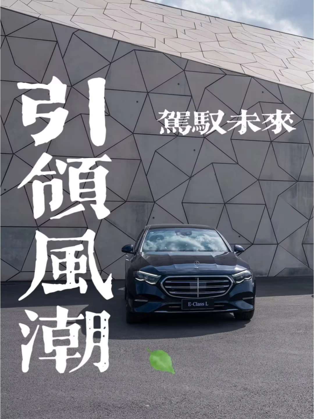 穿梭都市，不仅要快，更要型！