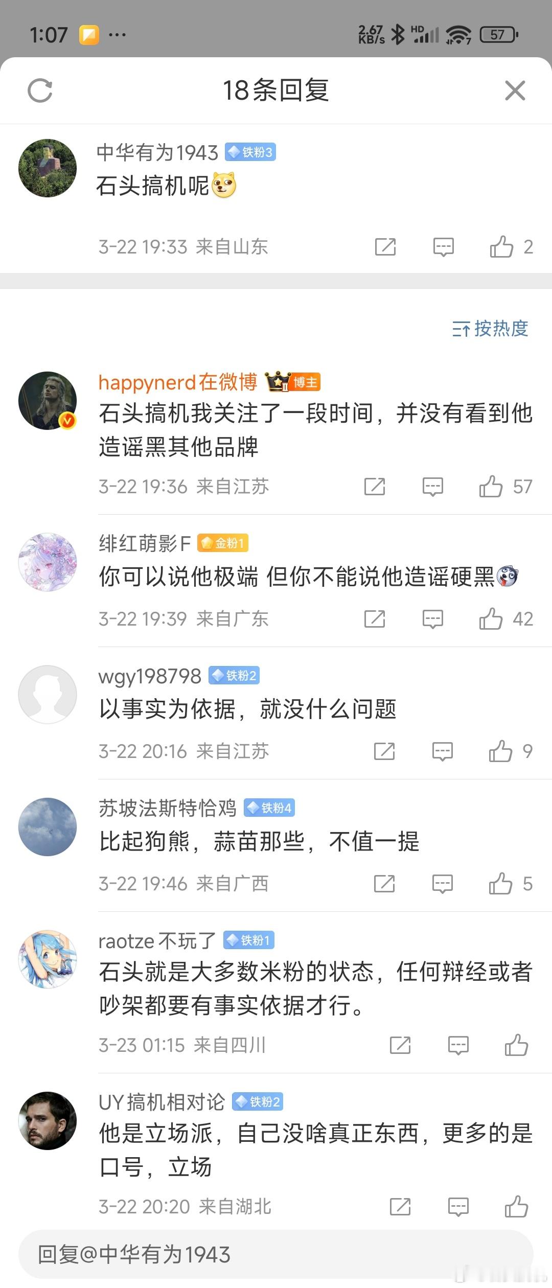 ？？？摆事实讲道理，不造谣恶意摸黑是做人的底线…所以，最近这什么风向？怎么开始讨