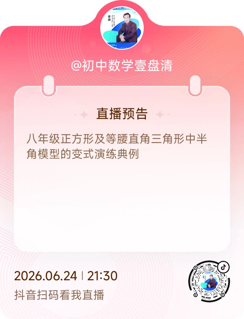 初高中数学学习方法 数学选题技巧 数学答题策略 中学数学学习方法