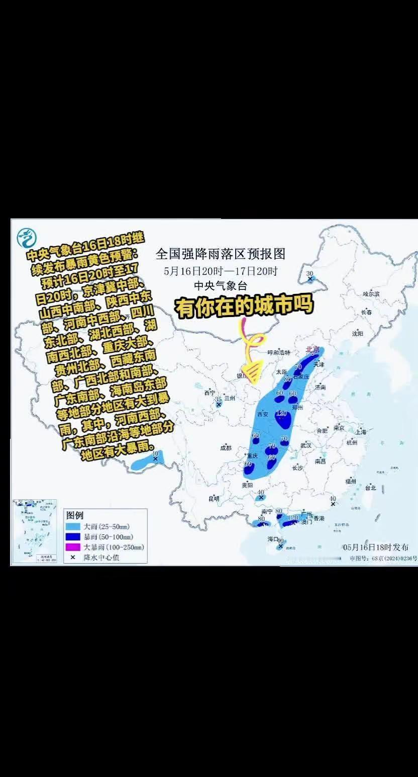高温后降雨，真是“冰火两重天”雷暴大风等强对流天气 强降雨来袭