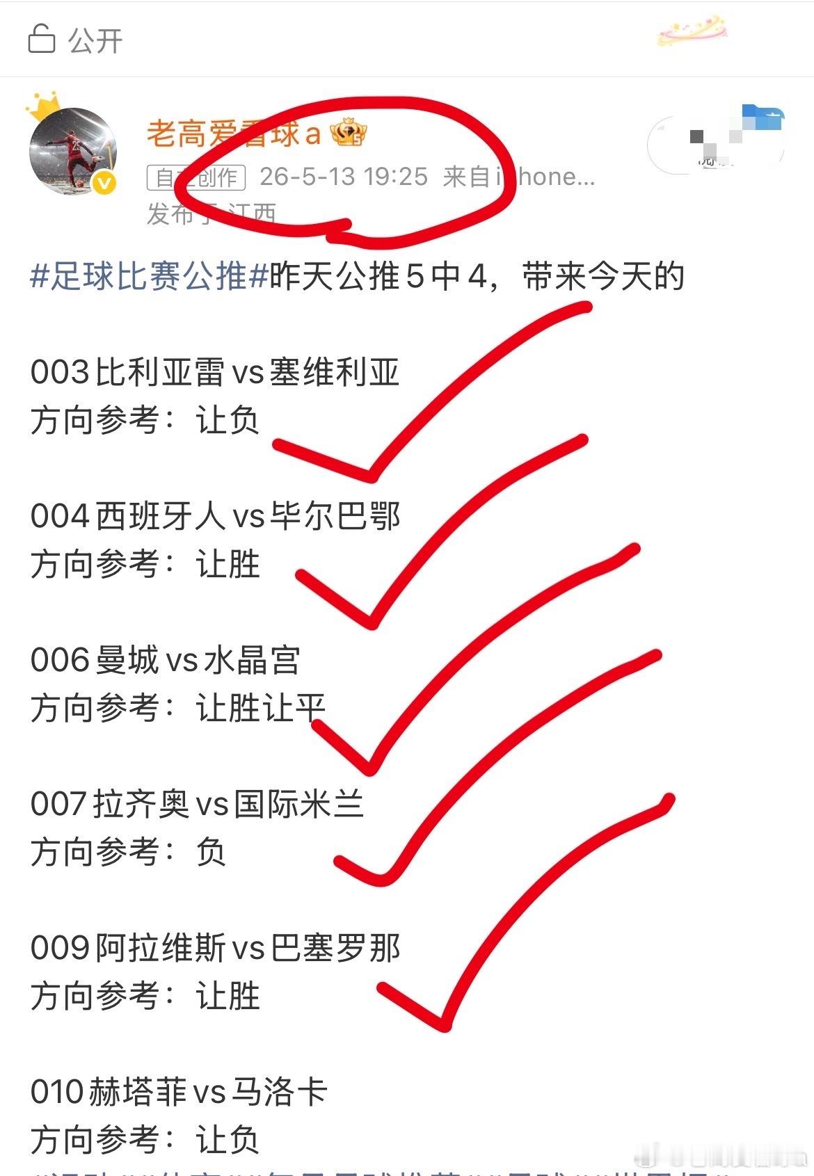 足球比赛公推昨天扫盘6中5，带来今天的兄弟们！001巴伦西亚vs巴列卡诺方向参考