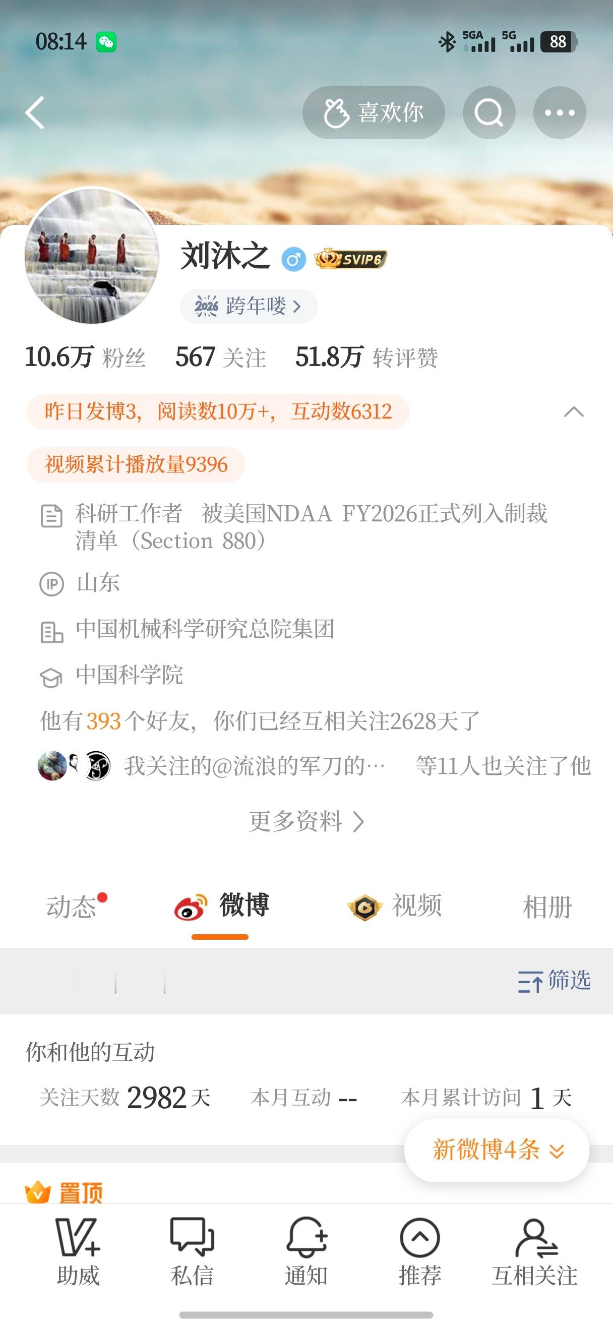 新年第一条微博，祝贺一下老师。新年快乐