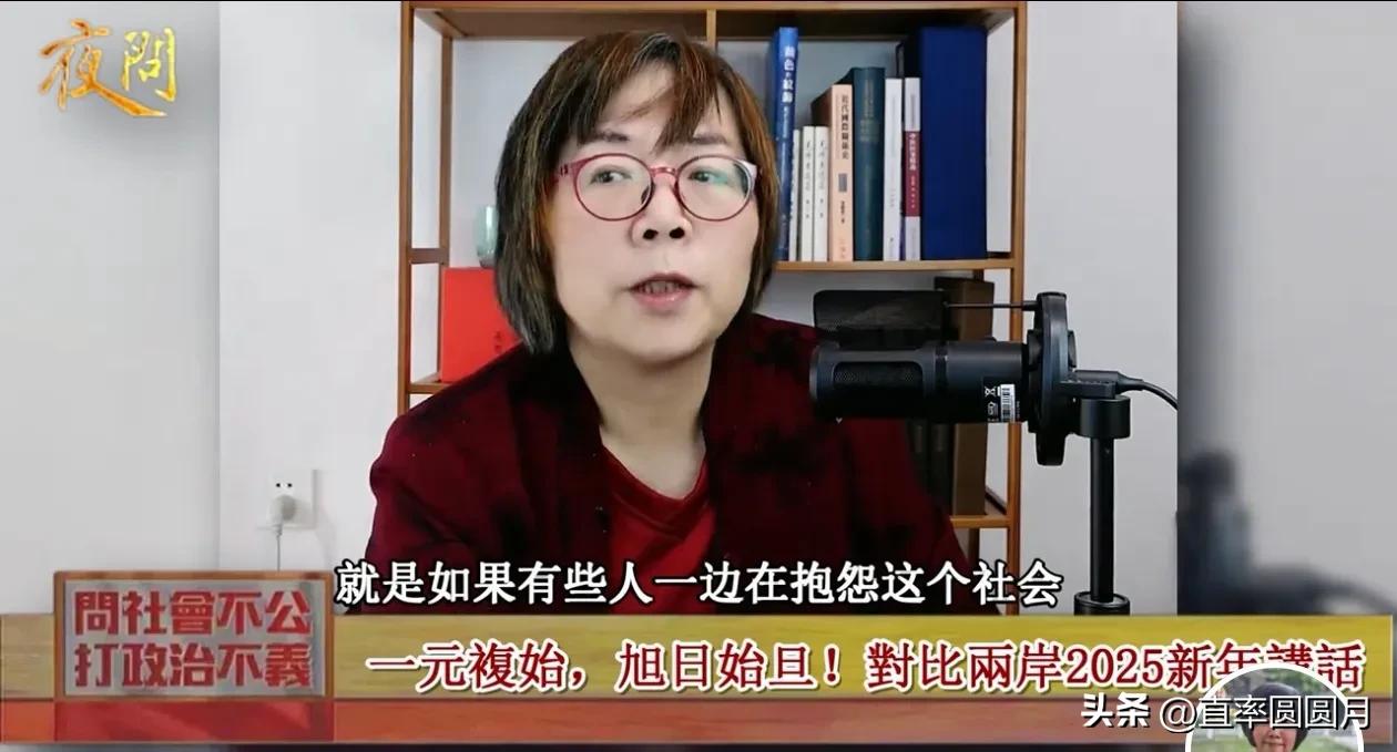 昨天听了一会儿台湾学者黄智贤女士的讲话，那一期的题目是：一元复始，旭日始旦。台湾