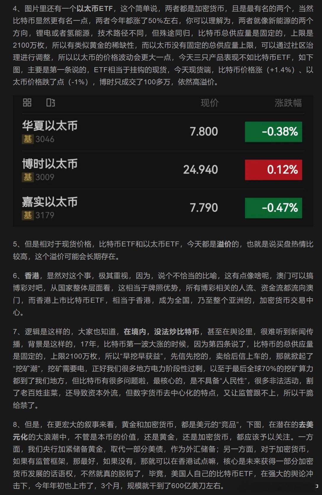 彭博社报道称，市场消息透露，美国证券交易委员会（SEC）很可能于本周内批准现货以