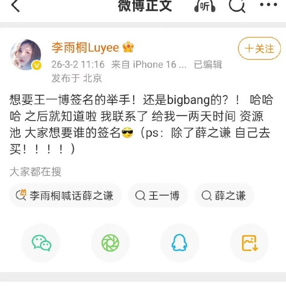 李雨桐闺蜜是王一博前领导 这样的机会真是太难得了，感谢李雨桐给了我们这样一个接触