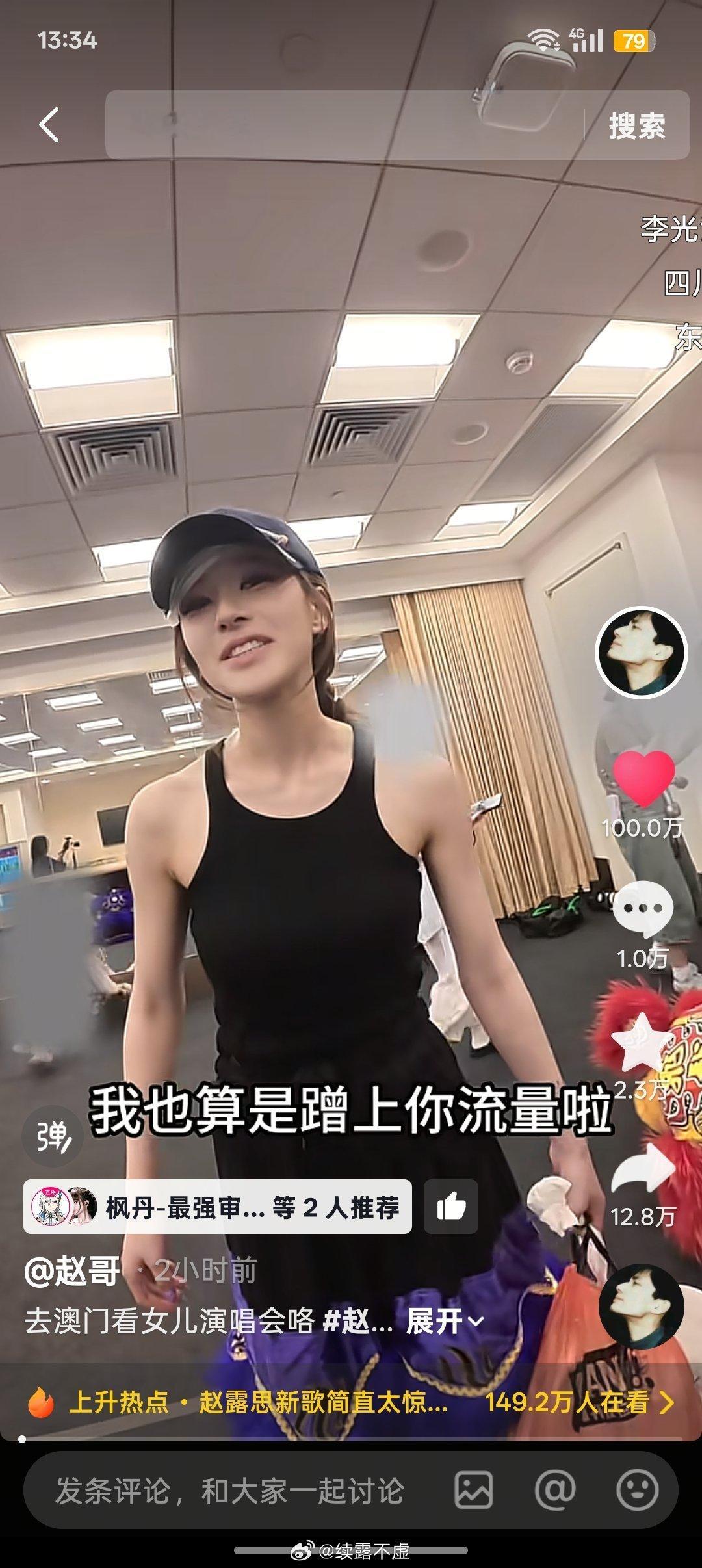 赵哥大明星，一秒1k赞，2小时百万