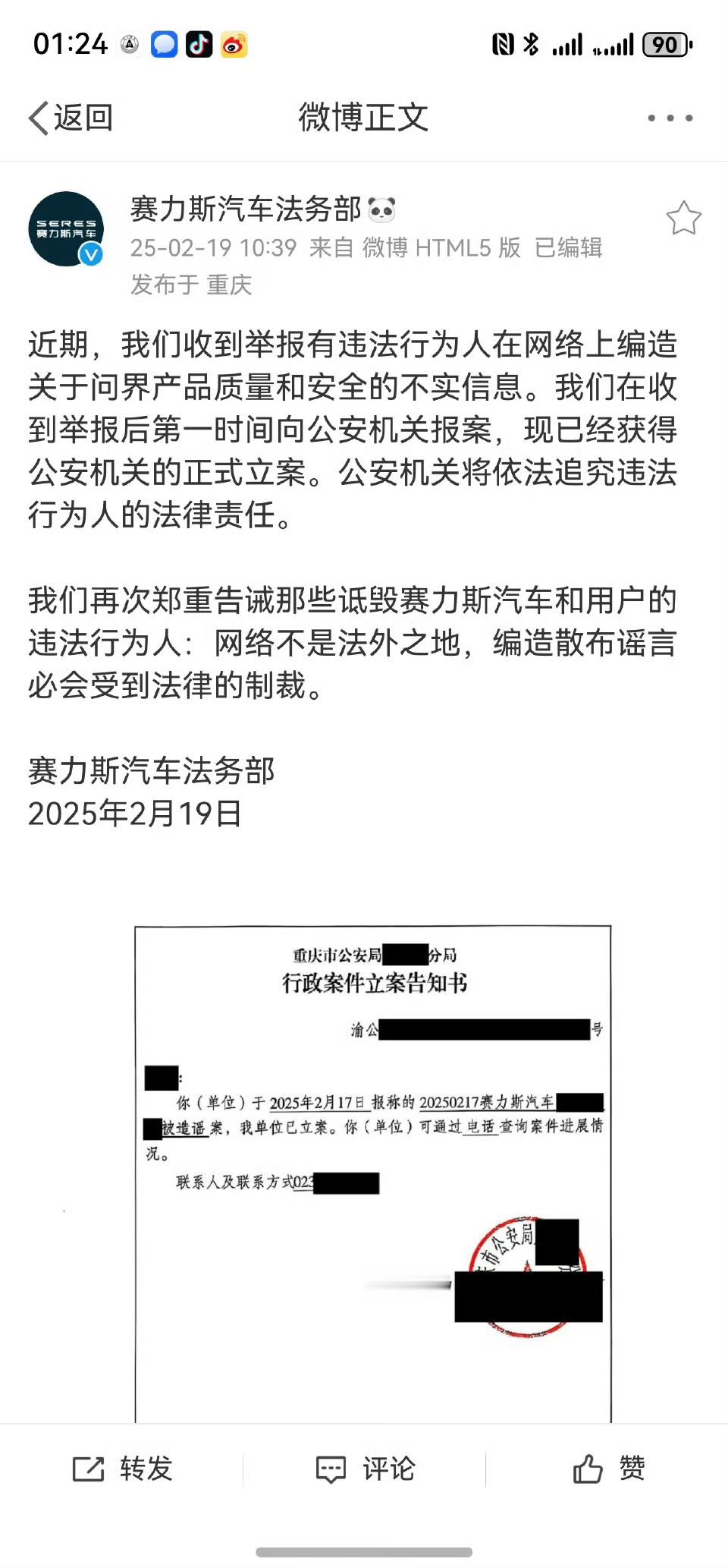 赛力斯终于出拳了，是需要对一些三低群体进行有力打击。只有有效打击谣言，尤其一些水