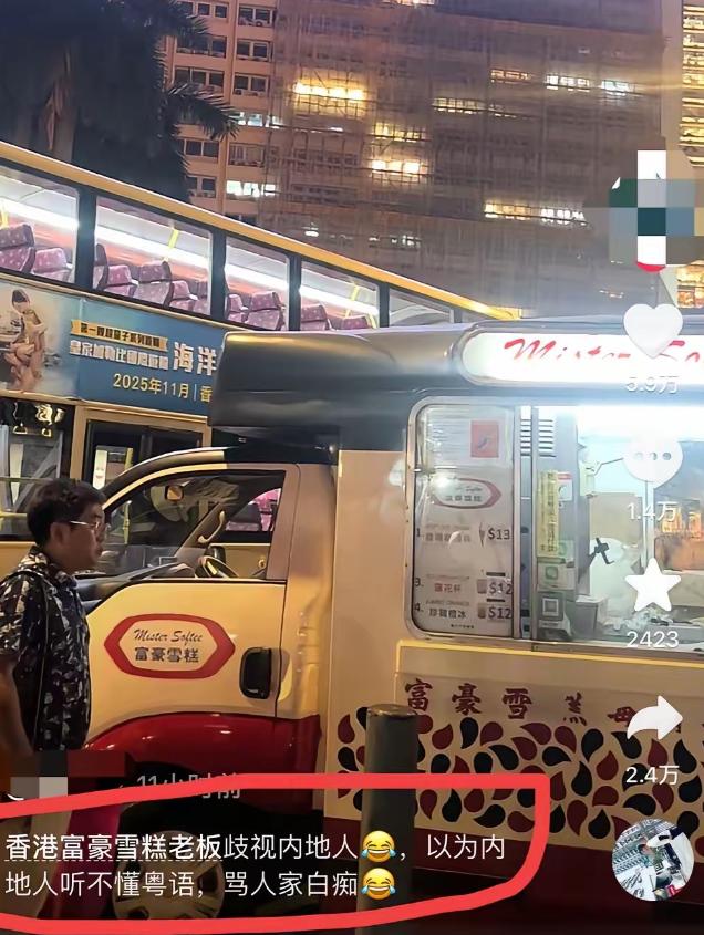 5 月 22 日香港一摊贩因客人用支付宝付款便认定是内地游客，用粤语辱骂对方。他