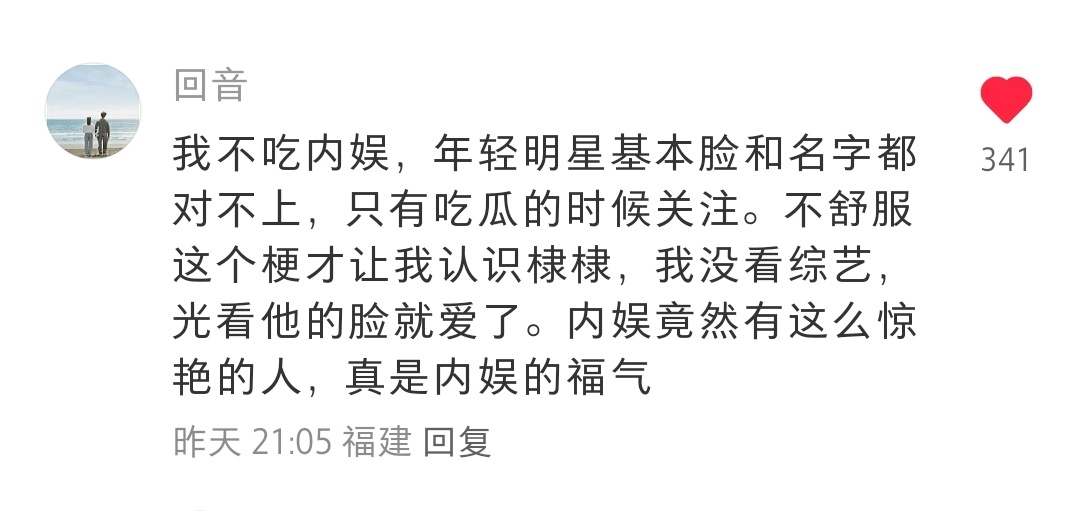 “我不舒服”时至今日都在吸粉本质王鹤棣的人格魅力是永恒的 