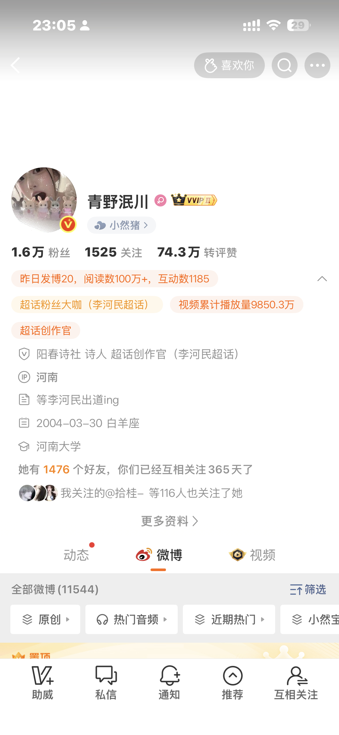 今天是个特别好特别有意义的日子，因为我和我家奶盖认识一周年了！！！就这样开启我们