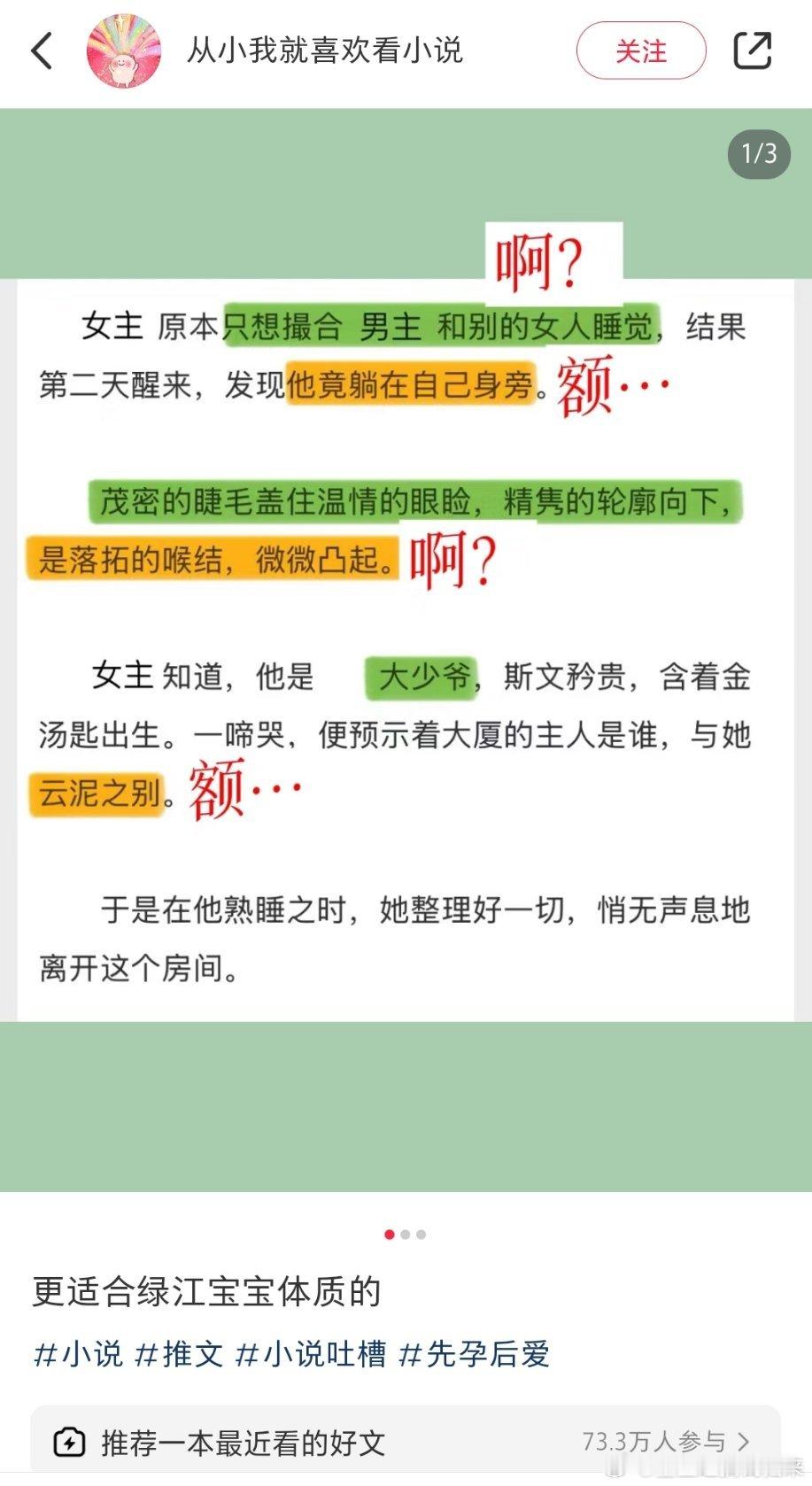 晋江先孕后爱领域又出神文了🤣 