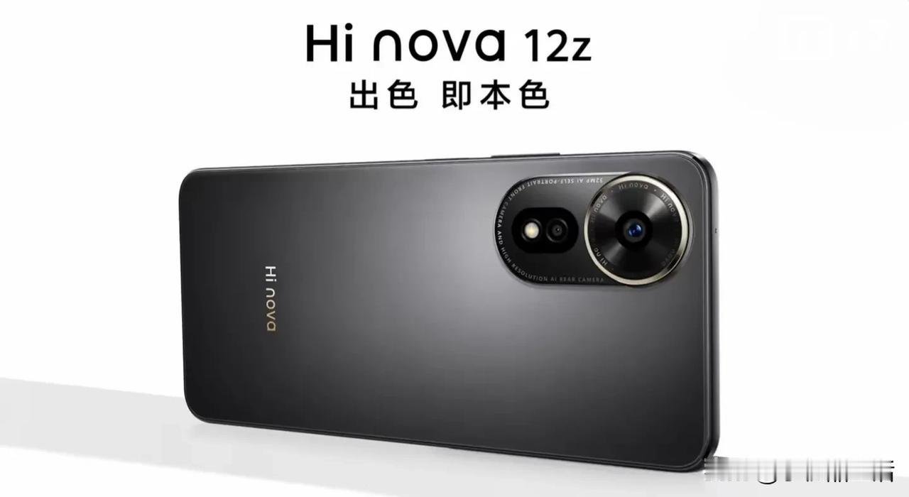 Hi nova12z手机现身华为商城：后置1亿像素主摄，售价2199元

今日，