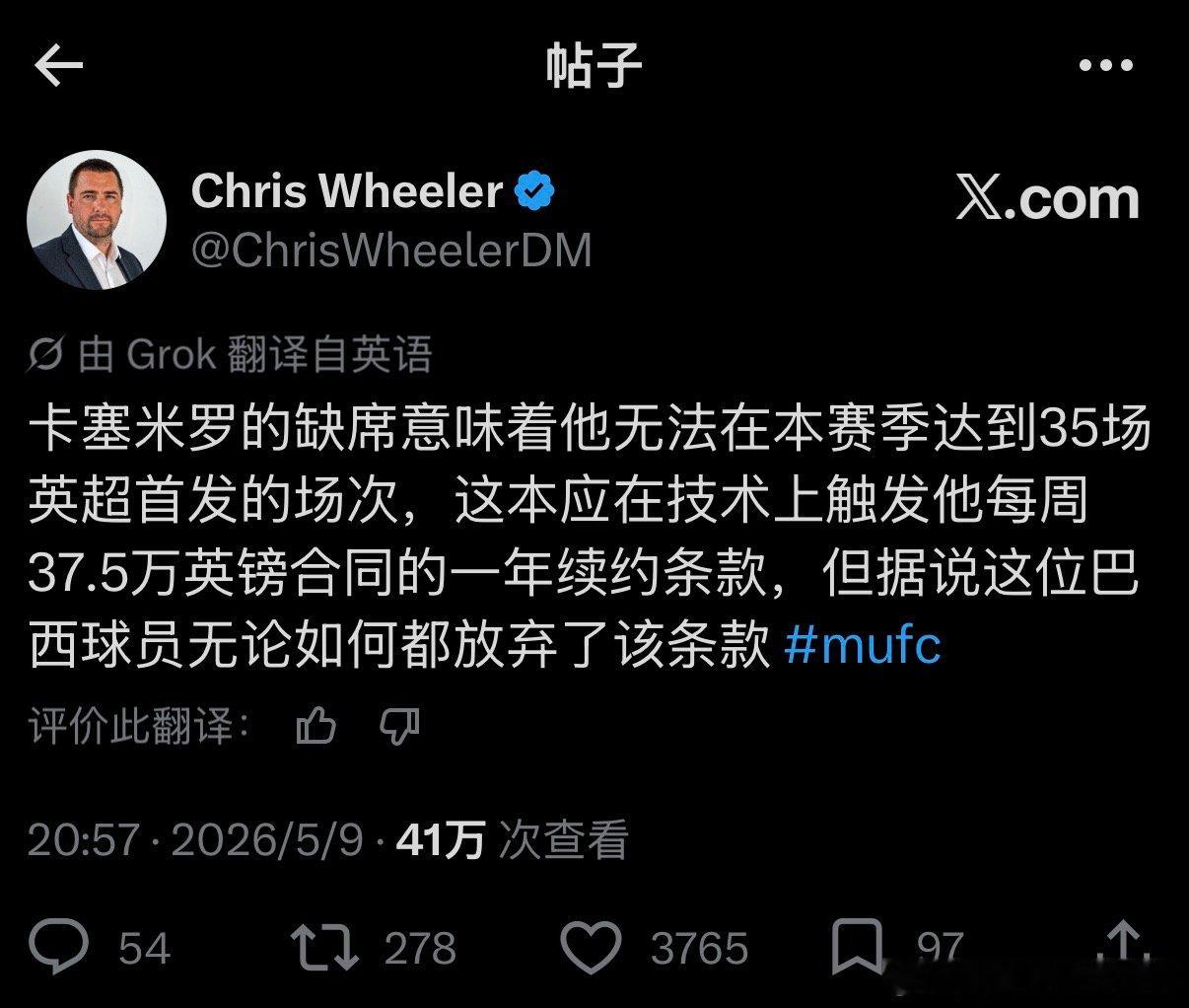 再见了胖虎👋 桑德兰0比0曼联 比赛卡塞米罗没有入选大名单每日邮报记者：卡塞米