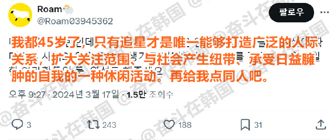 追星才是唯一能打造广泛社交关系的活动 ​​​ 海外新鲜事 ​​​