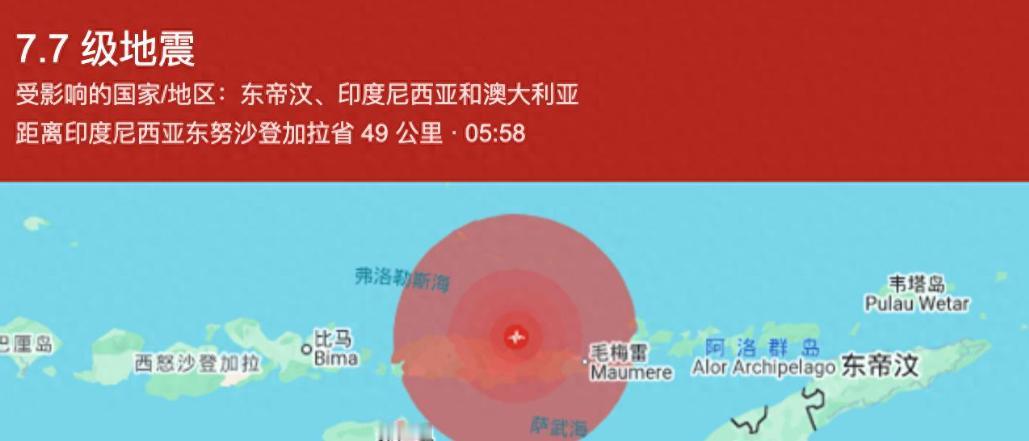 印尼突发 7.7 级地震！地震的原因是什么？这次地震到底有多可怕？
 
刚刚过去