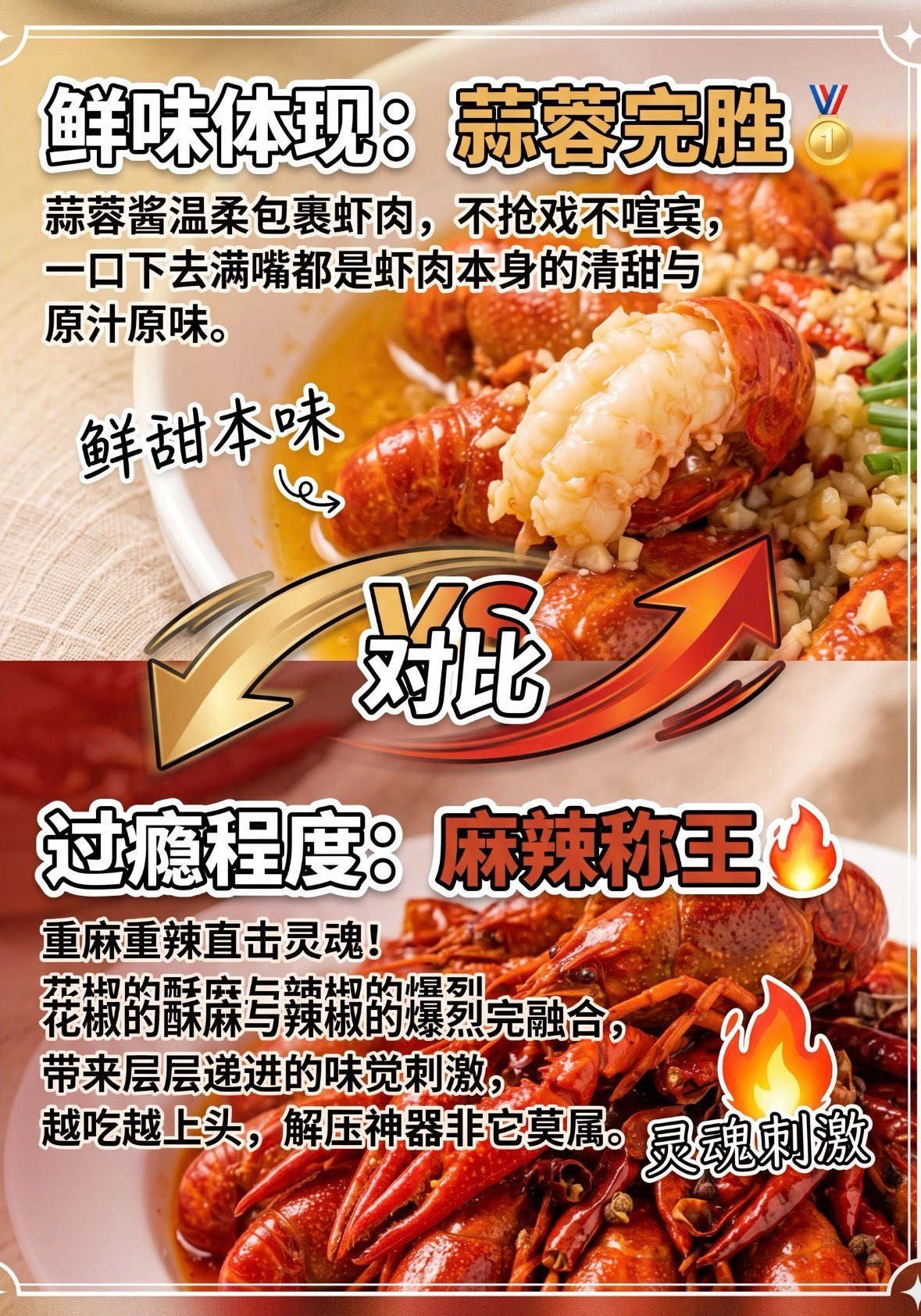 吃小龙虾尽量选蒜香的原来如此 蒜香的商家用死虾风险低，麻辣的商家用死虾风险高 