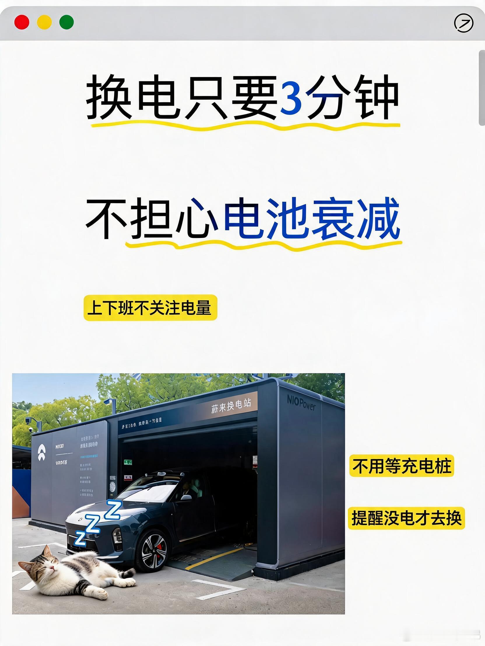 我们都爱换电今天最热的是友商车主想体验换电，门没打开。看来换电得到大家喜爱，真的