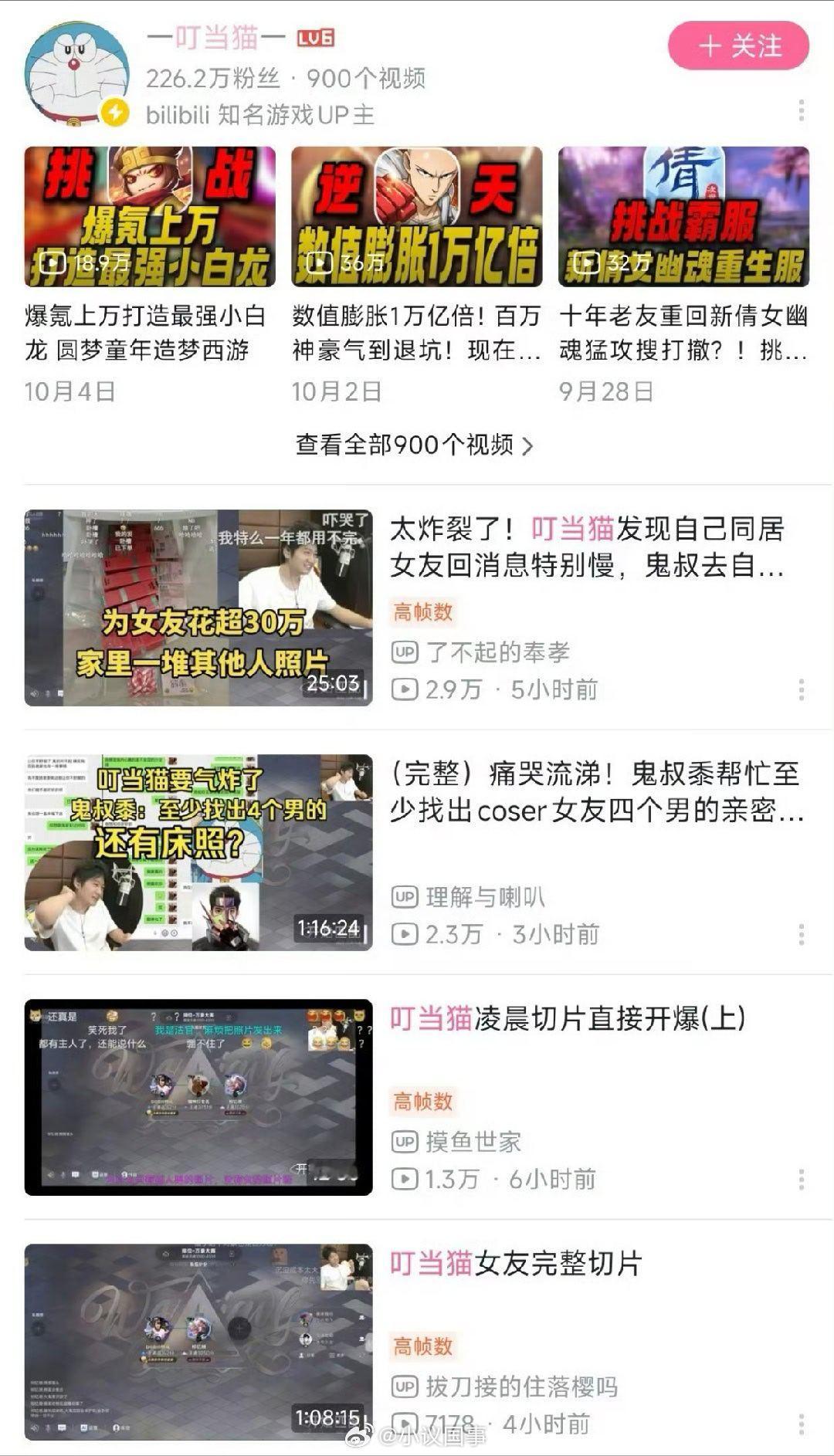 叮当猫曝女友出轨吃瓜要谨慎！1.虽然这种私生活的话题流量大，但没必要占用公共空间