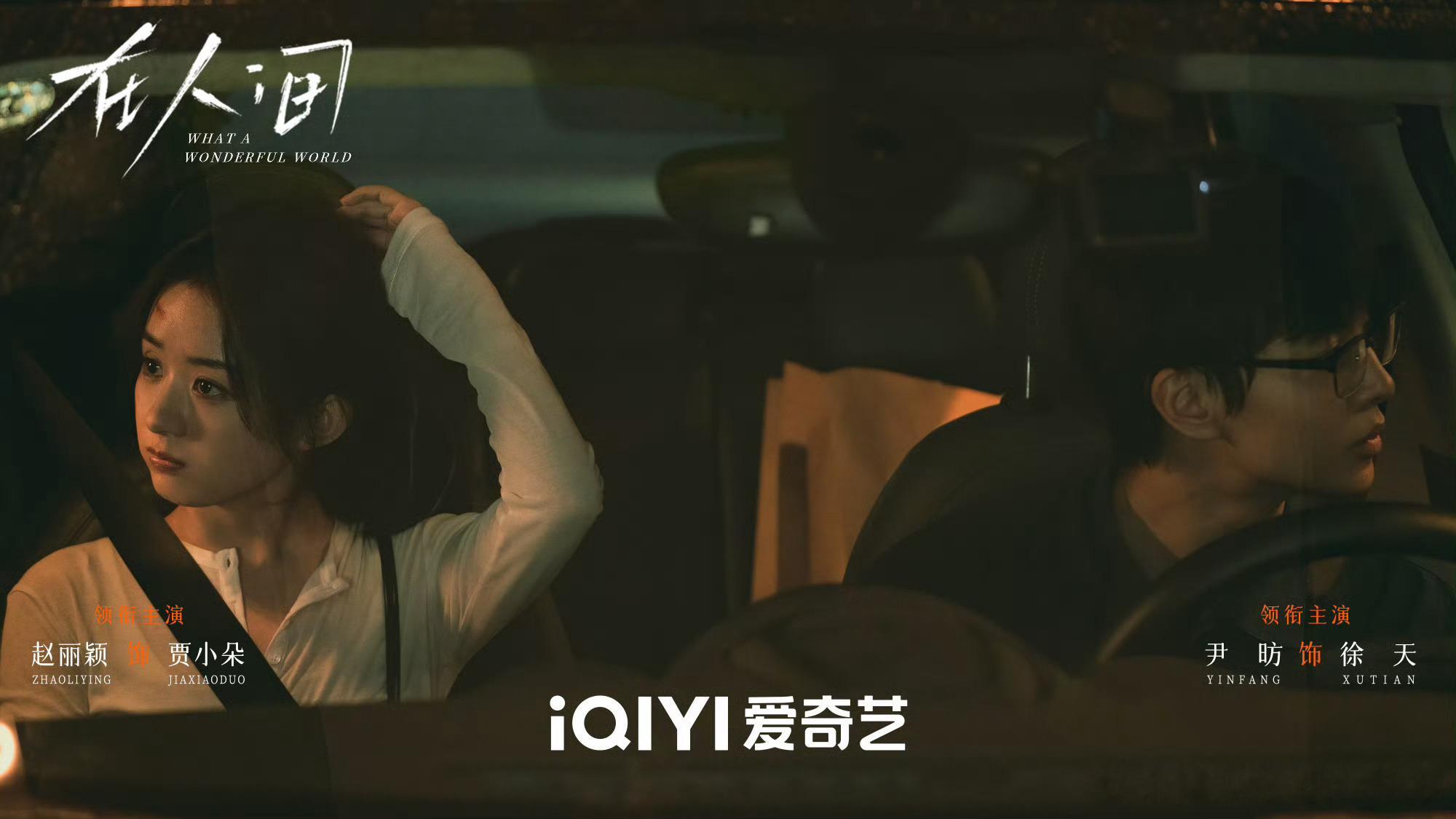 #赵丽颖在人间官宣剧照##赵丽颖在人间嘟嘴剧照#赵丽颖在人间嘟嘴剧照，特萌期待贾