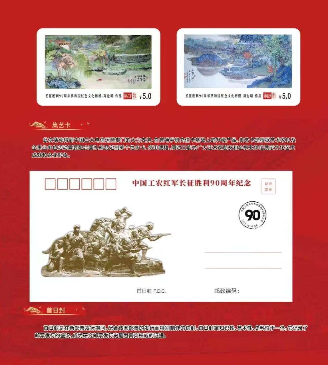 中国画山水创作欣赏也晴青绿画做邮票的意境美妙风光名胜邮票 中式美学邮票 青绿画 