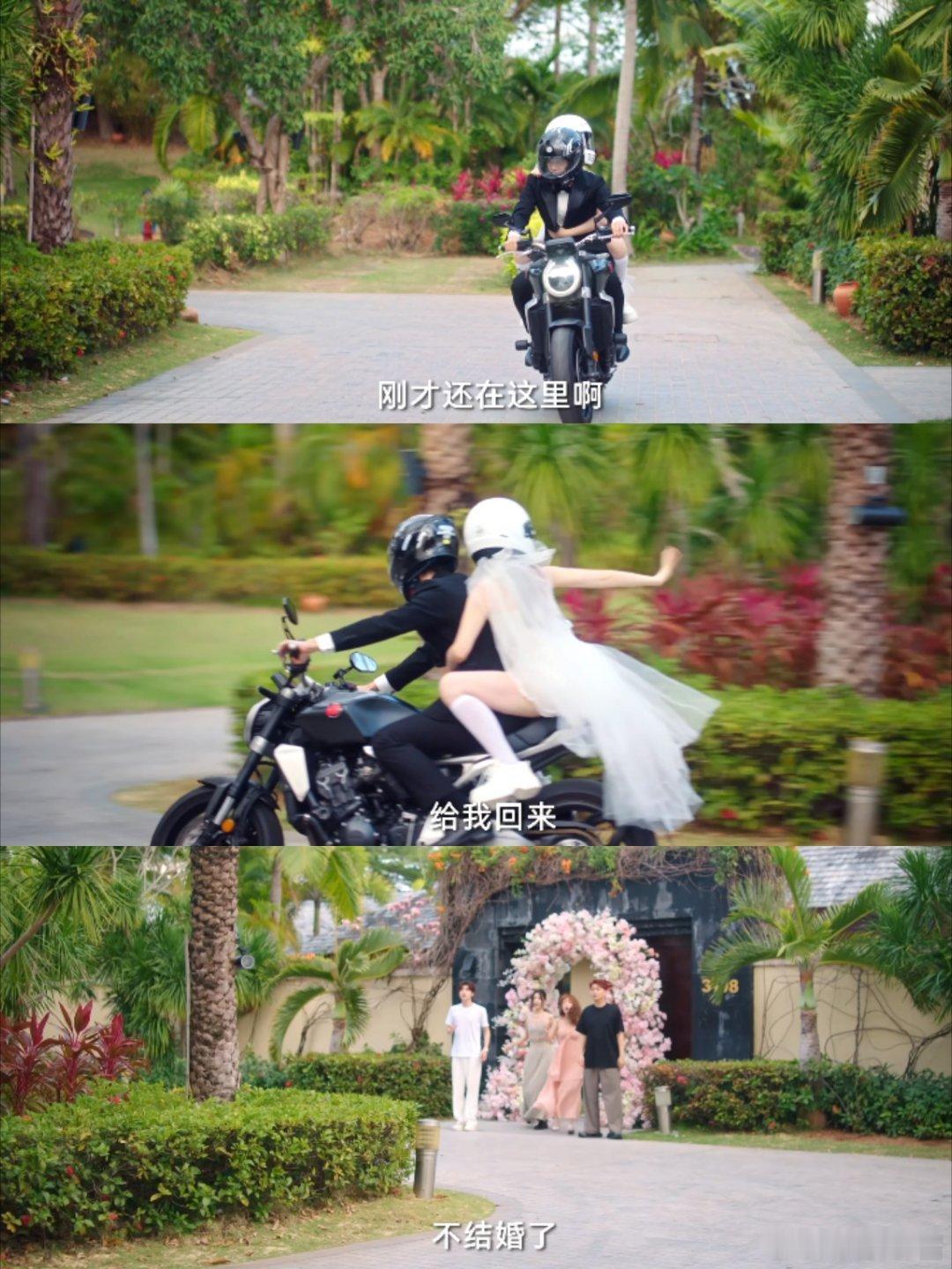 第一次见婚礼当天新娘新郎逃跑的这波也是直接刷新认知了婚纱配机车也太戳我了，又甜又