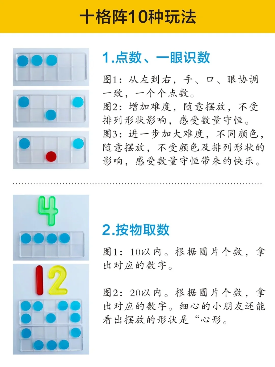 认识数字、一眼识数，宝宝数学启蒙教具